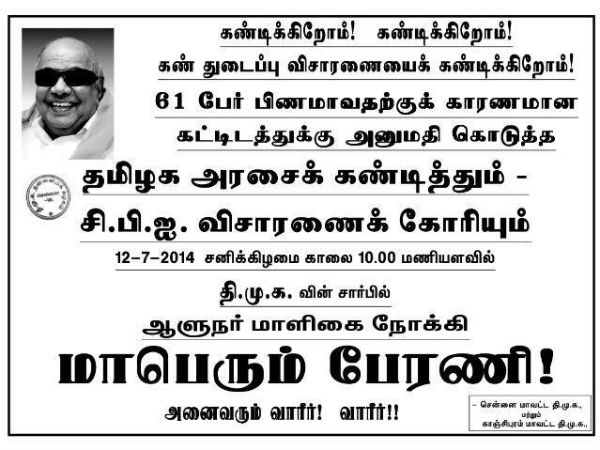 Chennai building collapse: Karunanidhi demands CBI inquiry Chennai building collapse: Karunanidhi demands CBI inquiry