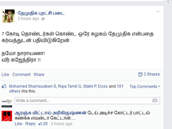 அட நாராயணா....!