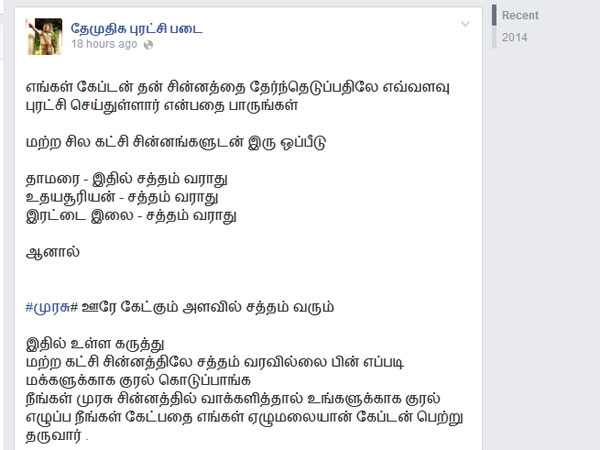 வரும் வராது....!