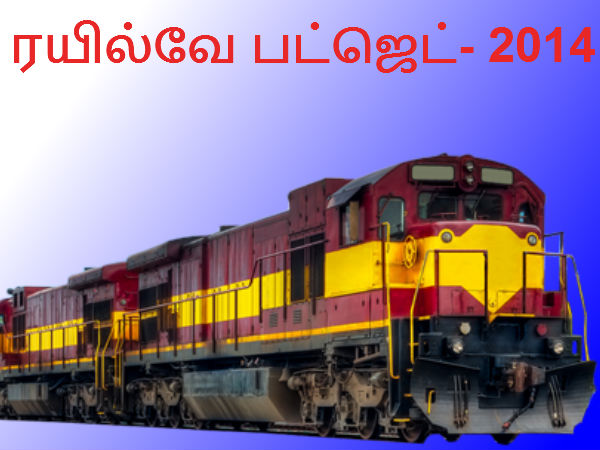 5 பிரிமீயம் ரயில்கள்