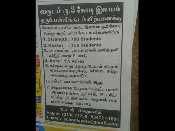 கோவையிலும் அக்கப்போர்