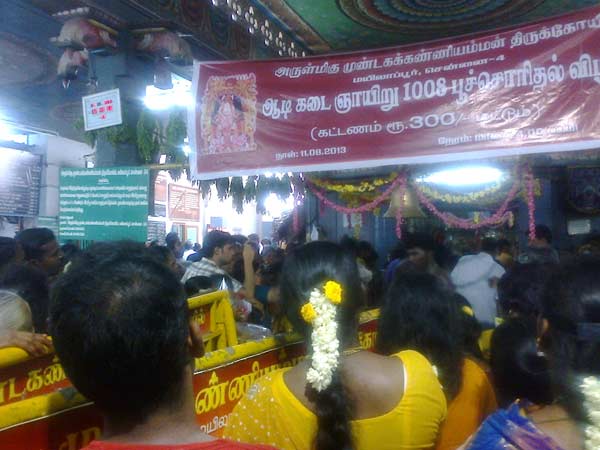 சமயபுரம் மாரியம்மன்