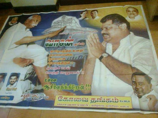 கோவை தங்கம்