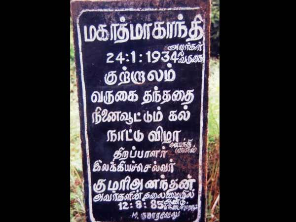 அருவியில் குளிக்காமல் போன மகாத்மா