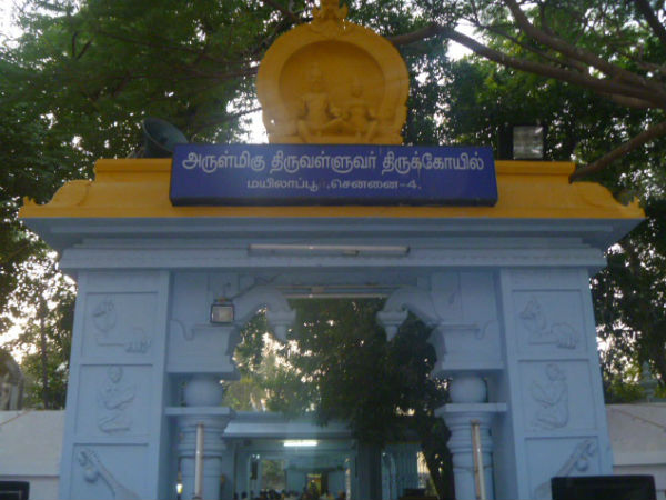 மயிலாப்பூர், எழும்பூர்