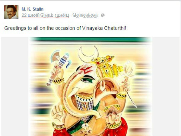 விநாயகர் சதுர்த்தி வாழ்த்து