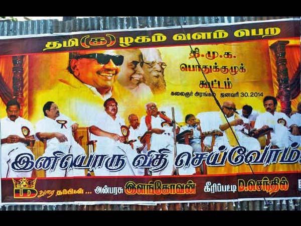 ஒட்டிய போஸ்டரால் வந்த வினை