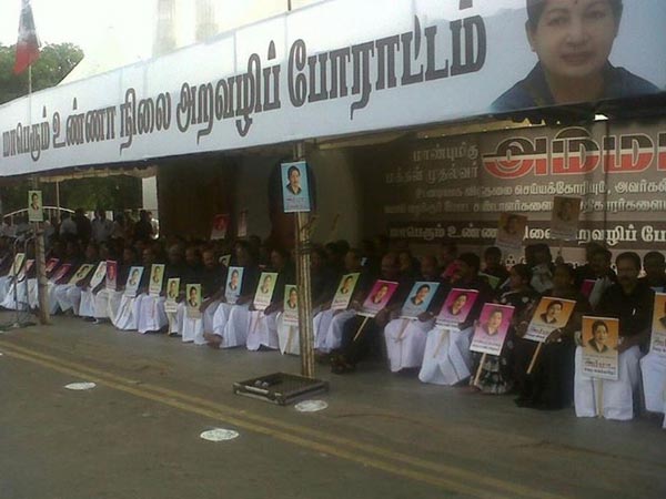 AIADMK MLAs oneday fast protest in Chennai AIADMK MLAs oneday fast protest in Chennai