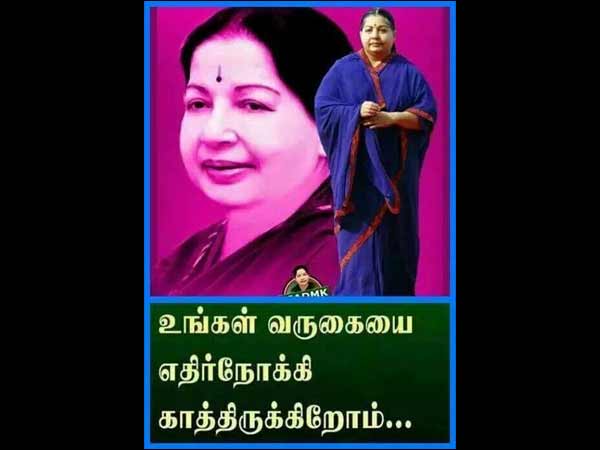 தமிழ் இனத் தாயி