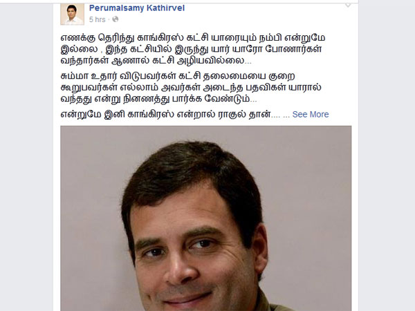 யாரையும் நம்பி காங்கிரஸ் இல்லை