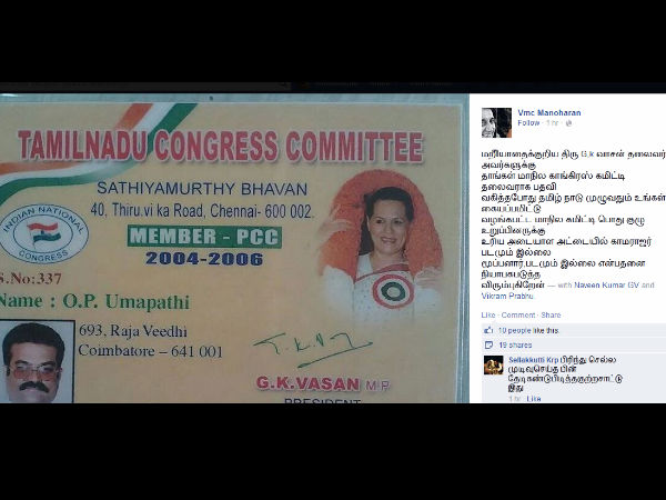 பேஸ்புக்கில் பதிலடி