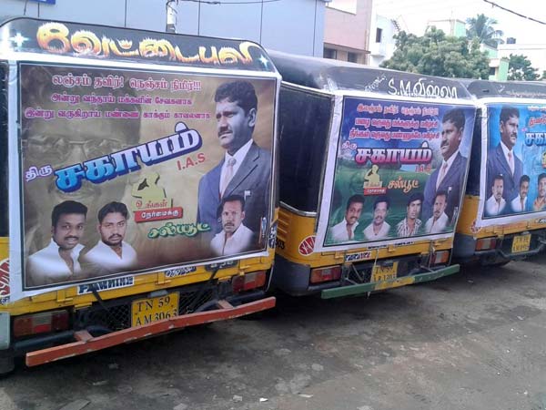 Pro Sagayam movement launched in Madurai Pro Sagayam movement launched in Madurai