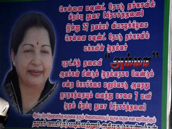 ADMK men prays for Jaya at Mount road dargah ADMK men prays for Jaya at Mount road dargah