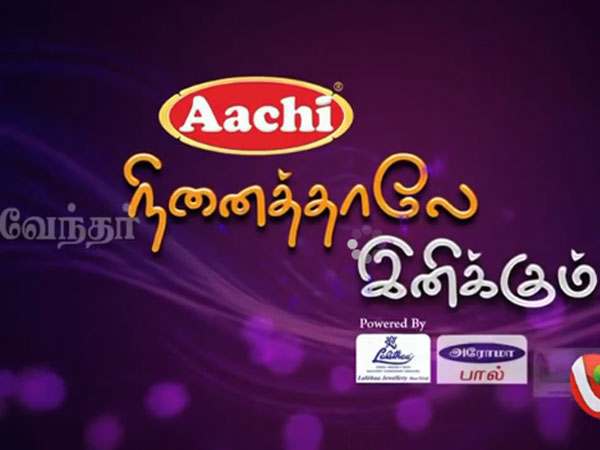 மனம் திறந்து