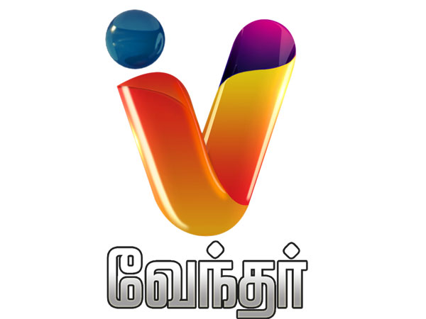 வேந்தர் ஷாப்பிங்