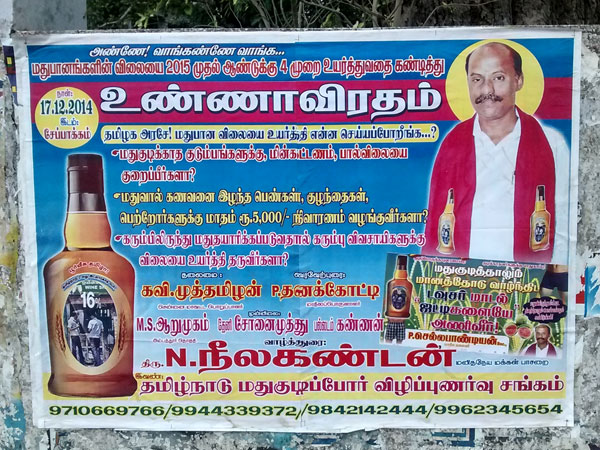 TN madu kudippor sangam holds fast TN madu kudippor sangam holds fast