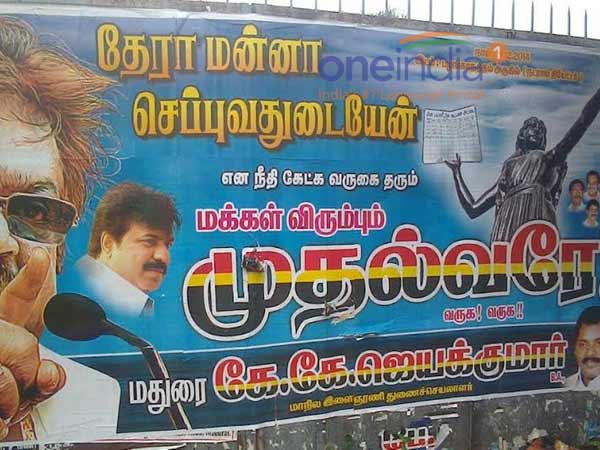DMDK gives new title to Vijayakanth DMDK gives new title to Vijayakanth