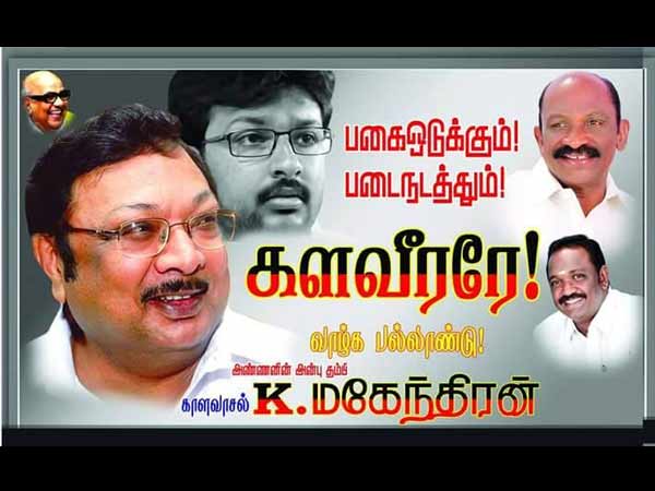 களவீரரே...