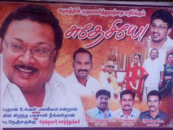 முதலாளித்துவத்தை எதிர்க்கும் சுதேசியே!