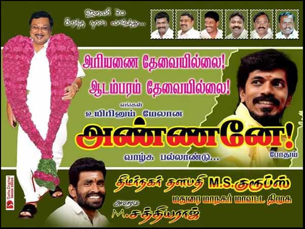 அண்ணனே!
