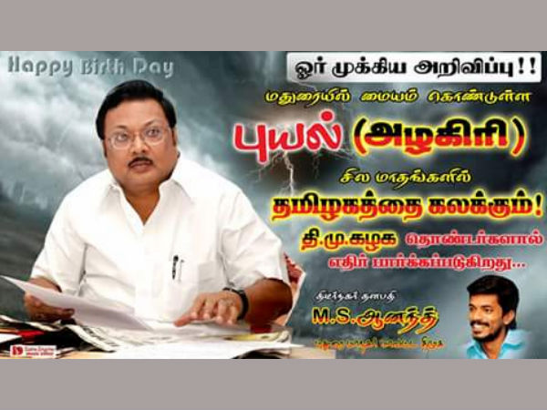 ஓர் முக்கிய அறிவிப்பு