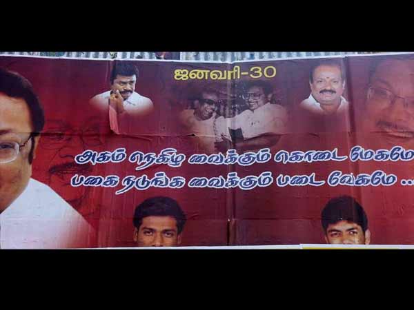 டி.ஆர். தோற்றார் போங்க..