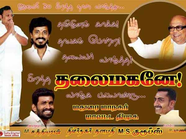தலைமகனே!
