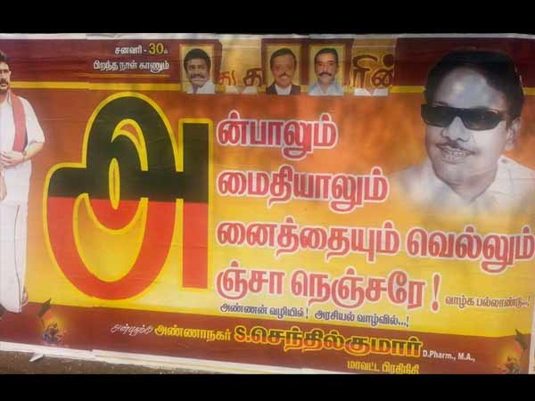 அஞ்சா நெஞ்சர்!