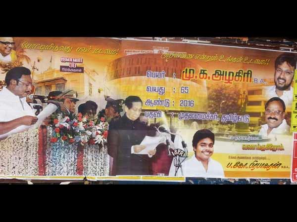 2016-ல் முதல்வராம்!