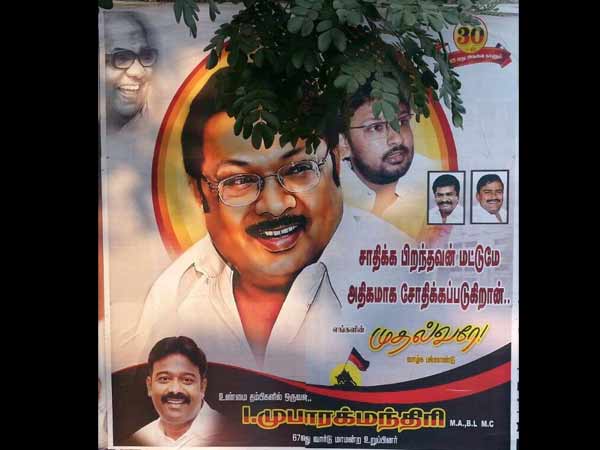 எங்களின் முதல்வரே!