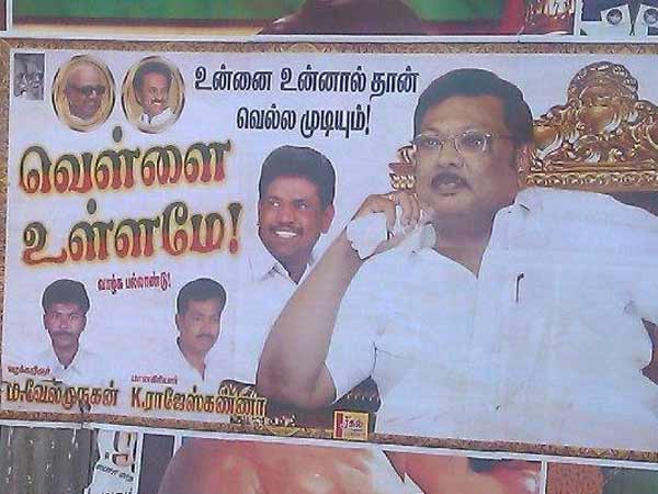 வெள்ளை உள்ளமே!