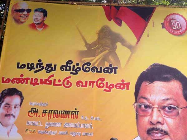 மண்டியிட்டு வீழேன்