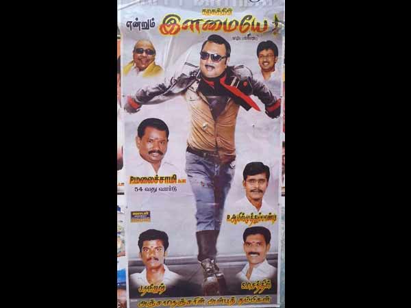 ரஜினி ஸ்டைல்ல..
