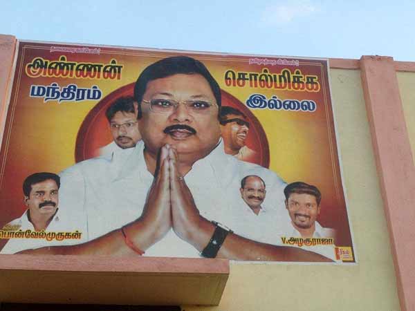 அண்ணன் சொல்மிக்க..