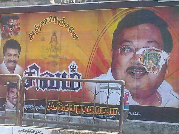 சிவம்