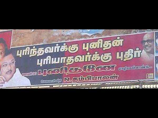 புனிதனே!