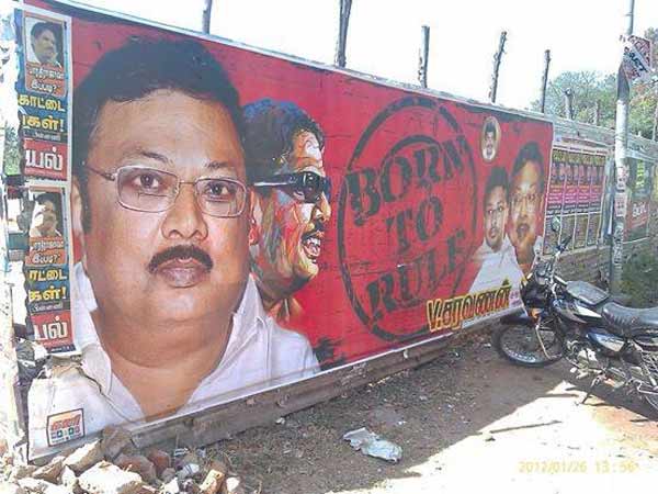 பார்ன் டூ ரூல்