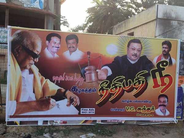 நீதிபதி நீ