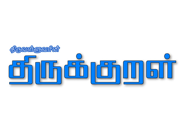 Malaysian schools tribute to Tiruvalluvar... Malaysian schools tribute to Tiruvalluvar...
