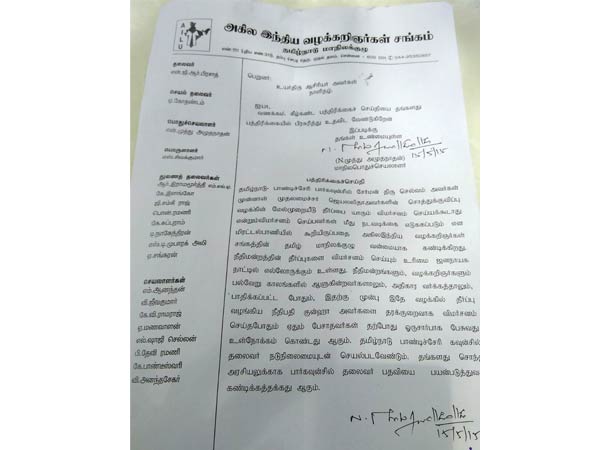 All India Lawyers Union condemns Tamilnadu bar council president Selvam All India Lawyers Union condemns Tamilnadu bar council president Selvam