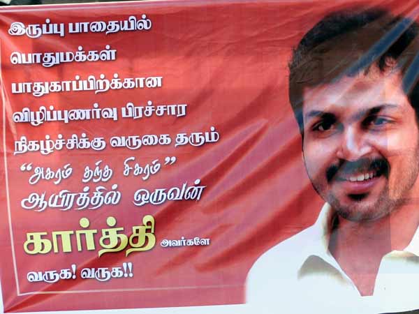 நடிகர் கார்த்தி