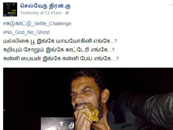மல்லிகைப் பூவும் மாயமோகினியும்