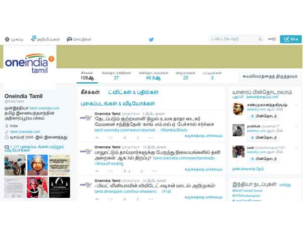 Twitter Adds Gujarati, Kannada, Marathi, and Tamil Support Twitter Adds Gujarati, Kannada, Marathi, and Tamil Support