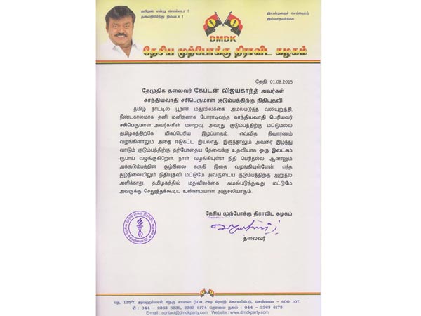 Velmurugan announces Rs 1 Lakh fund to Sasiperumal family Velmurugan announces Rs 1 Lakh fund to Sasiperumal family