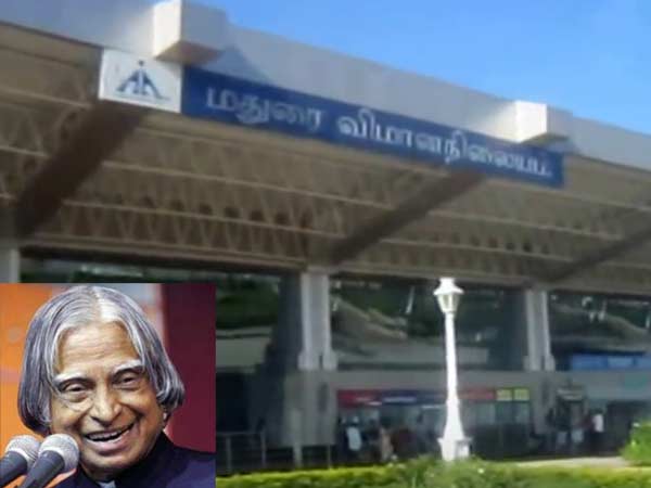 Name Madurai airport after Abdul Kalam Name Madurai airport after Abdul Kalam