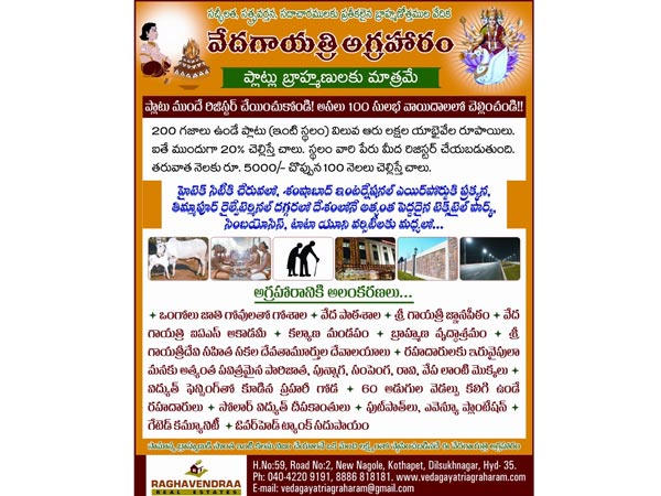 பலருக்கும் ஒரே பிளாட்