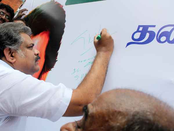 கையெழுத்து போராட்டம்