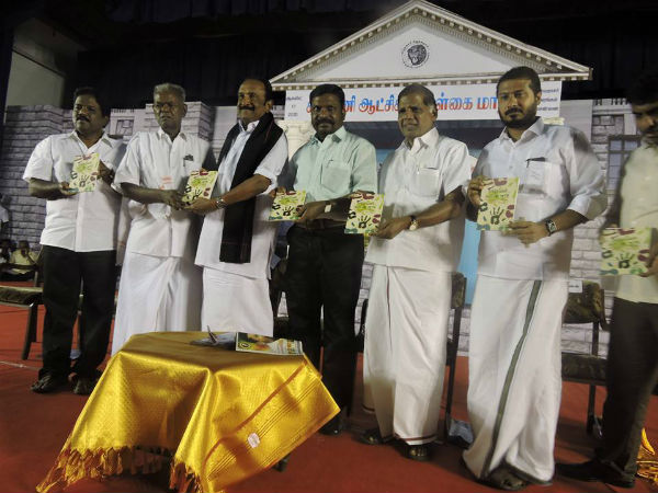 மக்கள் நலன் கூட்டியக்கம்