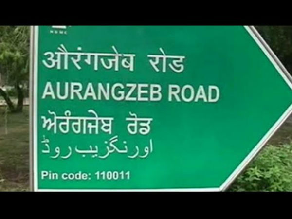 aurangazeb road aurangazeb road