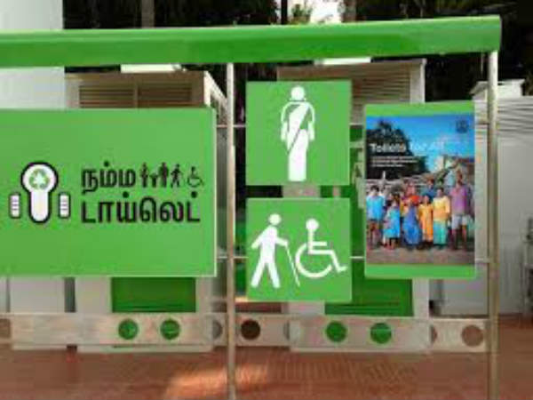 namma toilet namma toilet